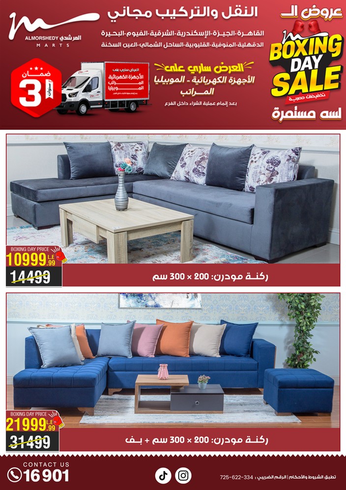 almorshedy offers from 27dec to 28dec 2024 عروض المرشدى من 27 ديسمبر حتى 28 ديسمبر 2024 صفحة رقم 8